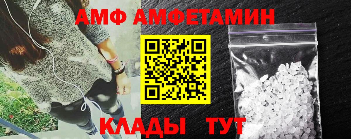 Амфетамин 98%  Вход с VPN  АМФ  Чапаевск 