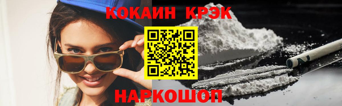 КОКАИН FishScale Чапаевск