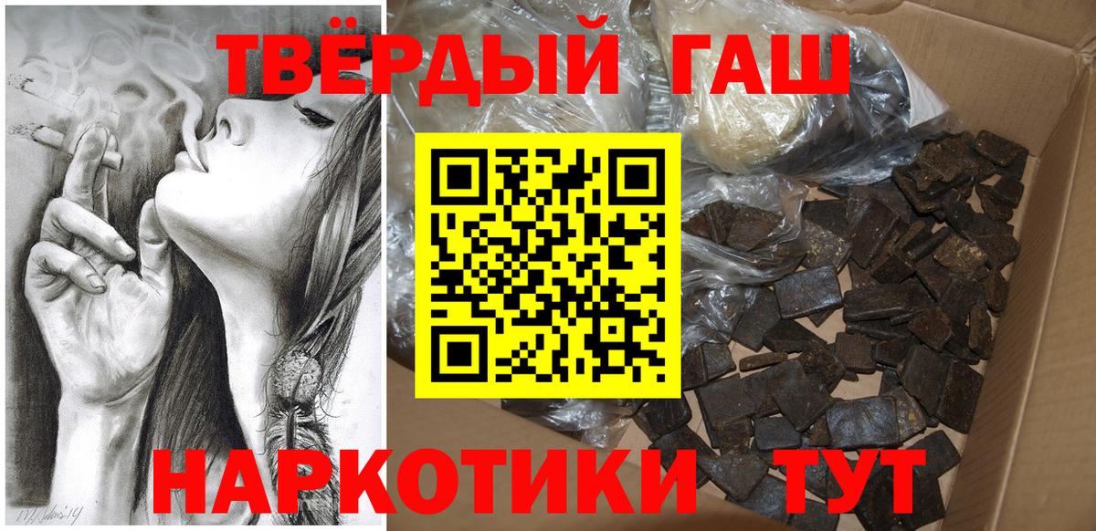 Чапаевск  Гашиш гарик  Вход с VPN  Гашиш Cannabis 