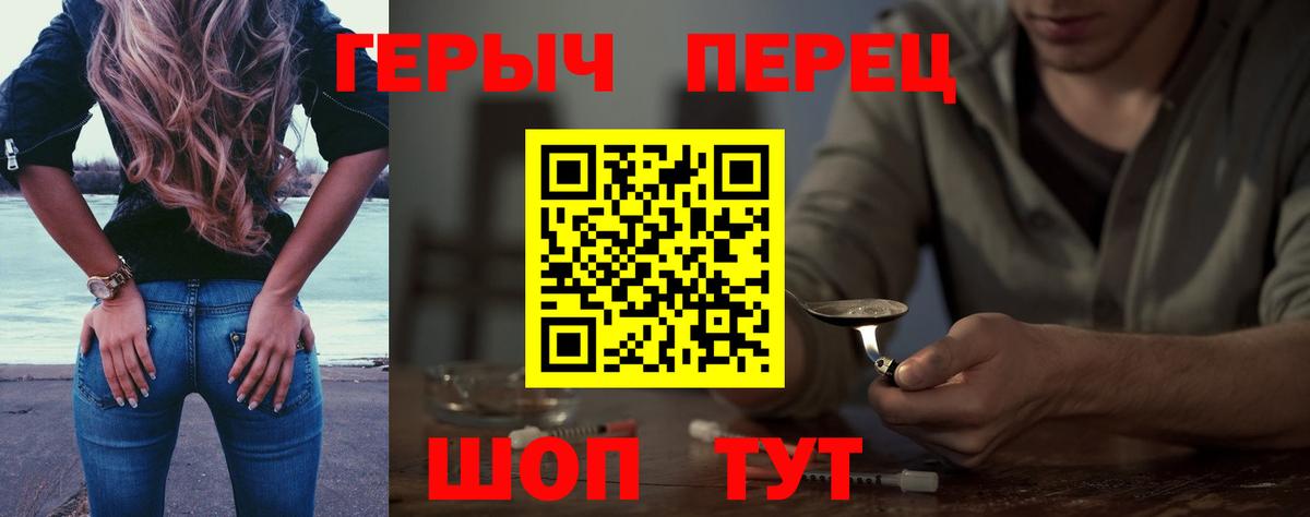 Чапаевск  ГЕРОИН герыч  Вход с VPN 