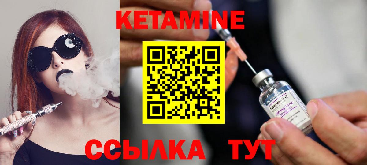 КЕТАМИН VHQ  Вход с VPN  Чапаевск 