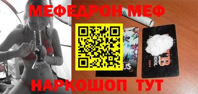 MESCALINE Кумертау
