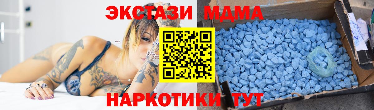 MDMA кристаллы Чапаевск