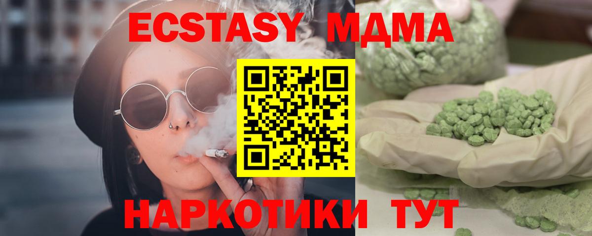 MDMA crystal  Вход с VPN  МДМА VHQ  Чапаевск 