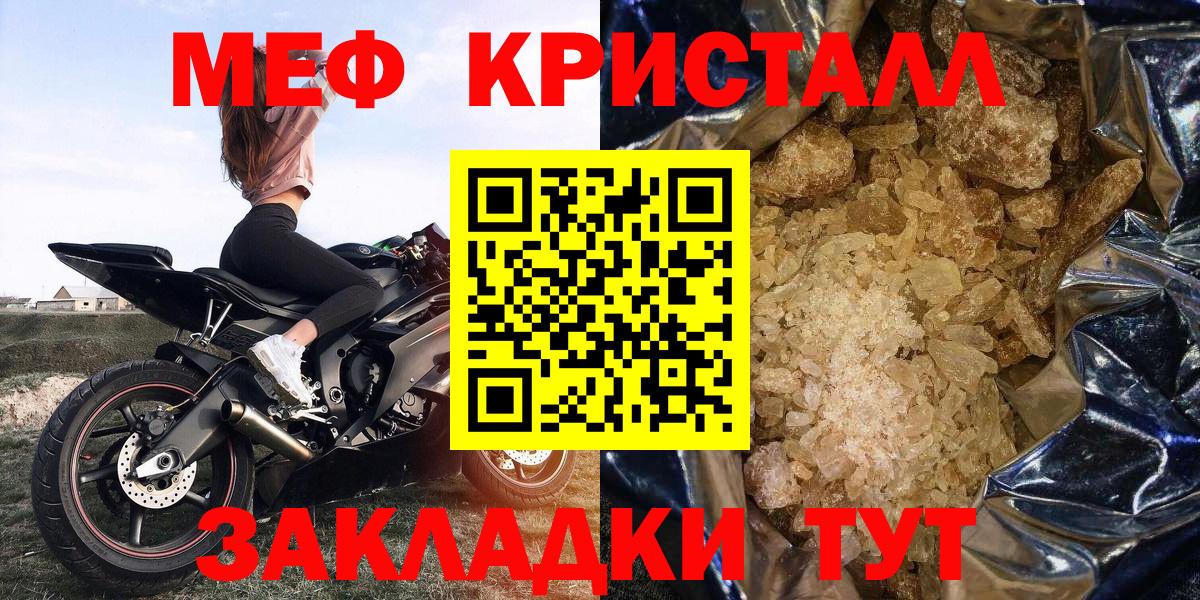 Канабис  ЭКСТАЗИ  Чапаевск  Мефедрон кристаллы  NBOMe  Вход с VPN  КОКАИН 