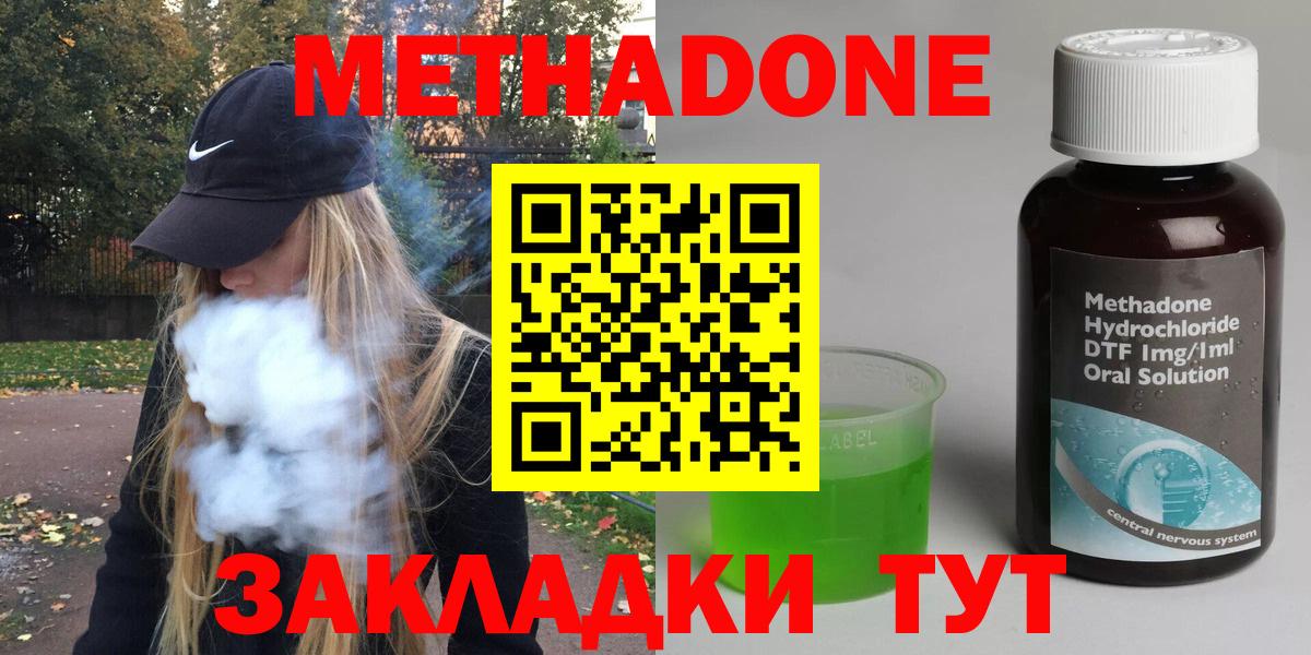 МЕТАДОН белоснежный Чапаевск