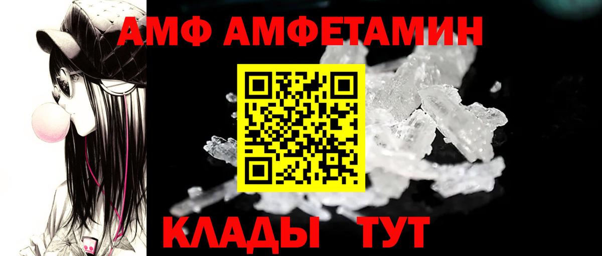 Первитин кристалл  Вход с VPN  Чапаевск 